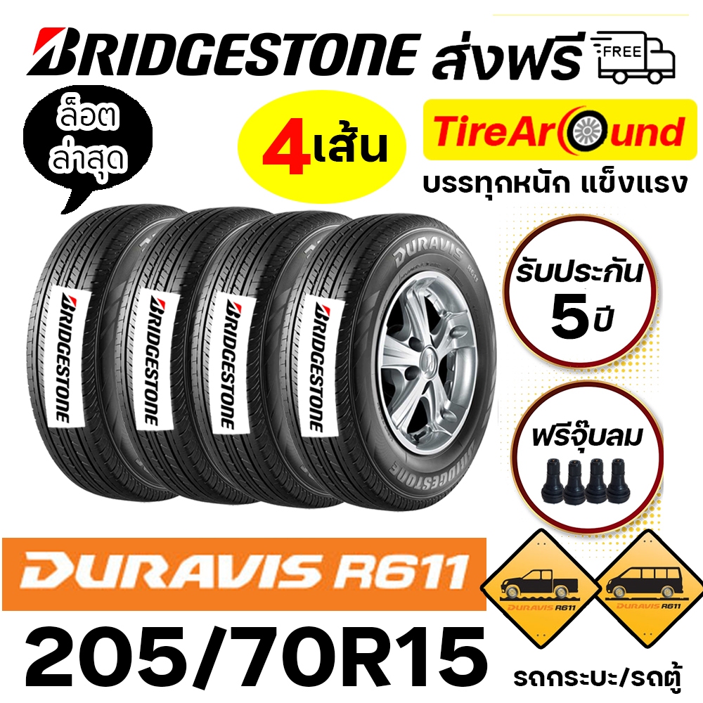 BRIDGESTONE 205/70R15 ยางรถยนต์ (ขอบ15) รุ่น R611 จำนวน 4 เส้น(ยางใหม่ปี 2025)/ส่งฟรี