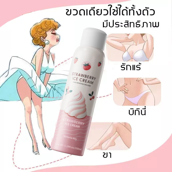 ถอนขน แบบไม่เจ็บ 150ml สเปรย์กำจัดขน Hair Remover กำจัดขนน้องสาว กำจัดขนรักแร้กำจัดขน กำจัดขนขา - รูปที่ 3