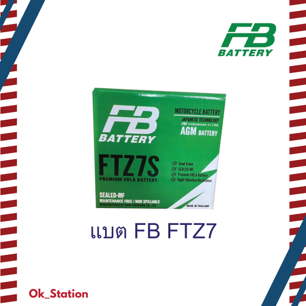 แบตเตอรี่ FB FTZ7  เอฟบี 6ah/12v Click125i,PCX125,PCX150,Zoomer-x,Filano,Fiore,N-Max