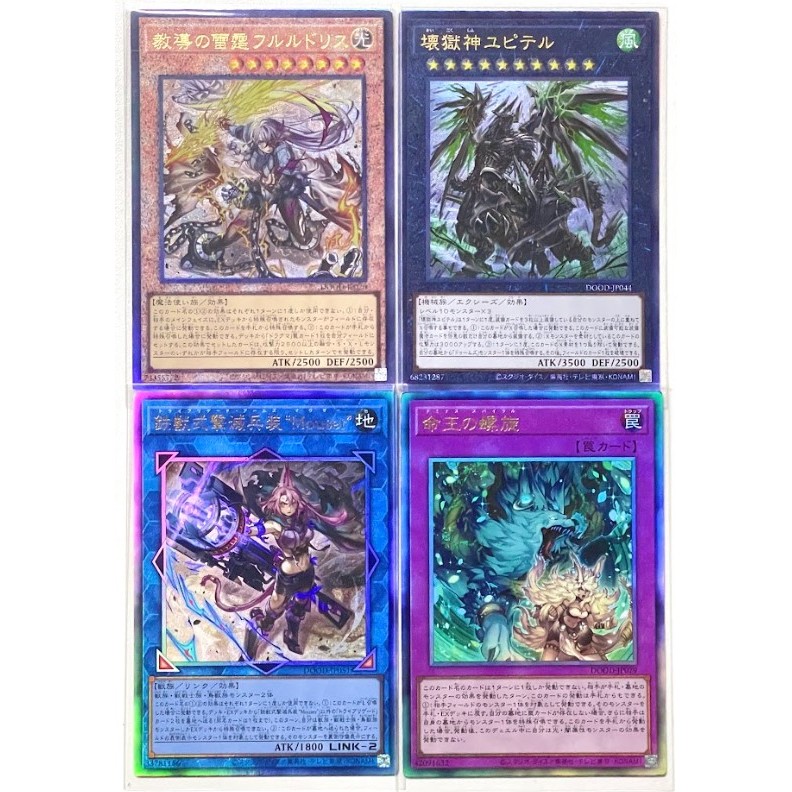 Yugioh DOOD แยกใบ UTM Doom of Dimensions