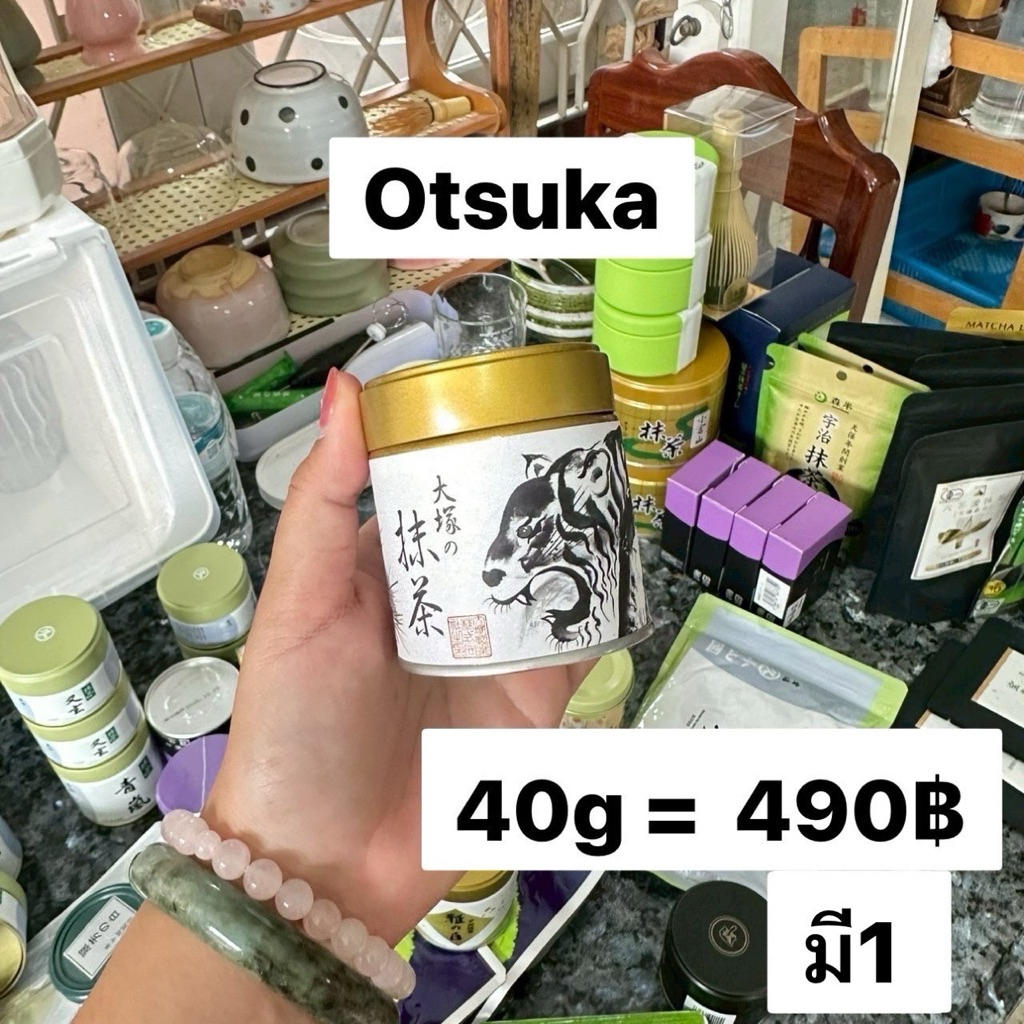 ‼️พร้อมส่ง‼️ มัทฉะเสือ Otsuka matcha โทนถั่ว มัทฉะของแท้จากญี่ปุ่น