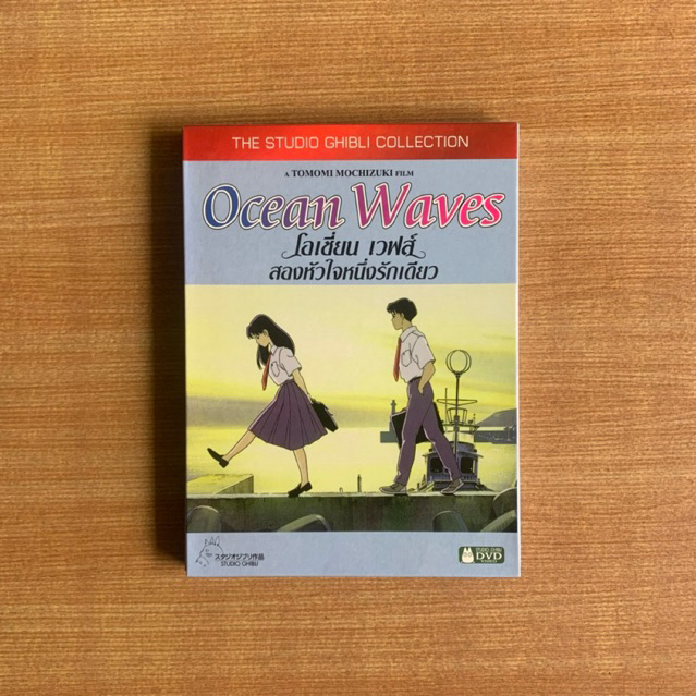 DVD : Ocean Waves (1993) สองหัวใจหนึ่งรักเดียว [มือ 2 แบบพับ] Studio Ghibli / Cartoon / จิบลิ ดีวีดี