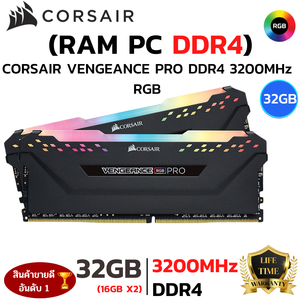 RAM CORSAIR  ใหม⚡️32GB(16GBx2) 3200MHz DDR4 RAM PC (แรมพีซี) CORSAIR VENGEANCE PRO DDR4 RGB GAMING (