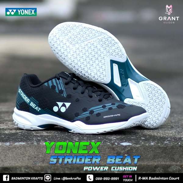 รองเท้าแบดมินตัน YONEX STRIDER BEAT (Black)