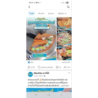 มาร์ชเมลโล่ มาร์ชีส์ Marshies พร้อมทาน ถูกสุด สุด มีหลายแบบเลย อร่อยด้วย