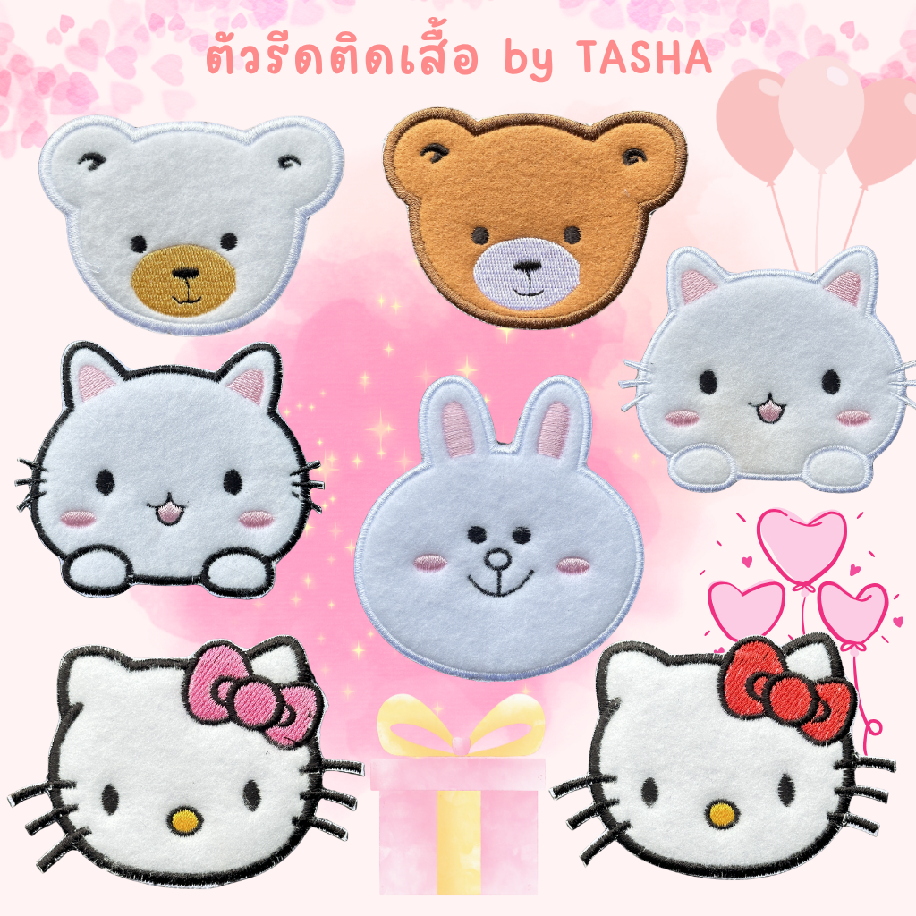 🎁ตัวรีดติดเสื้อขนตัดเรียบตัวนิ่มๆ ชุดที่ D2  ลายน้องหมีน้ำตาล ขาว กระต่าย แมว สุดคิ้ว ด้านหลังมีกาวรีดติดผ้าได้เลย
