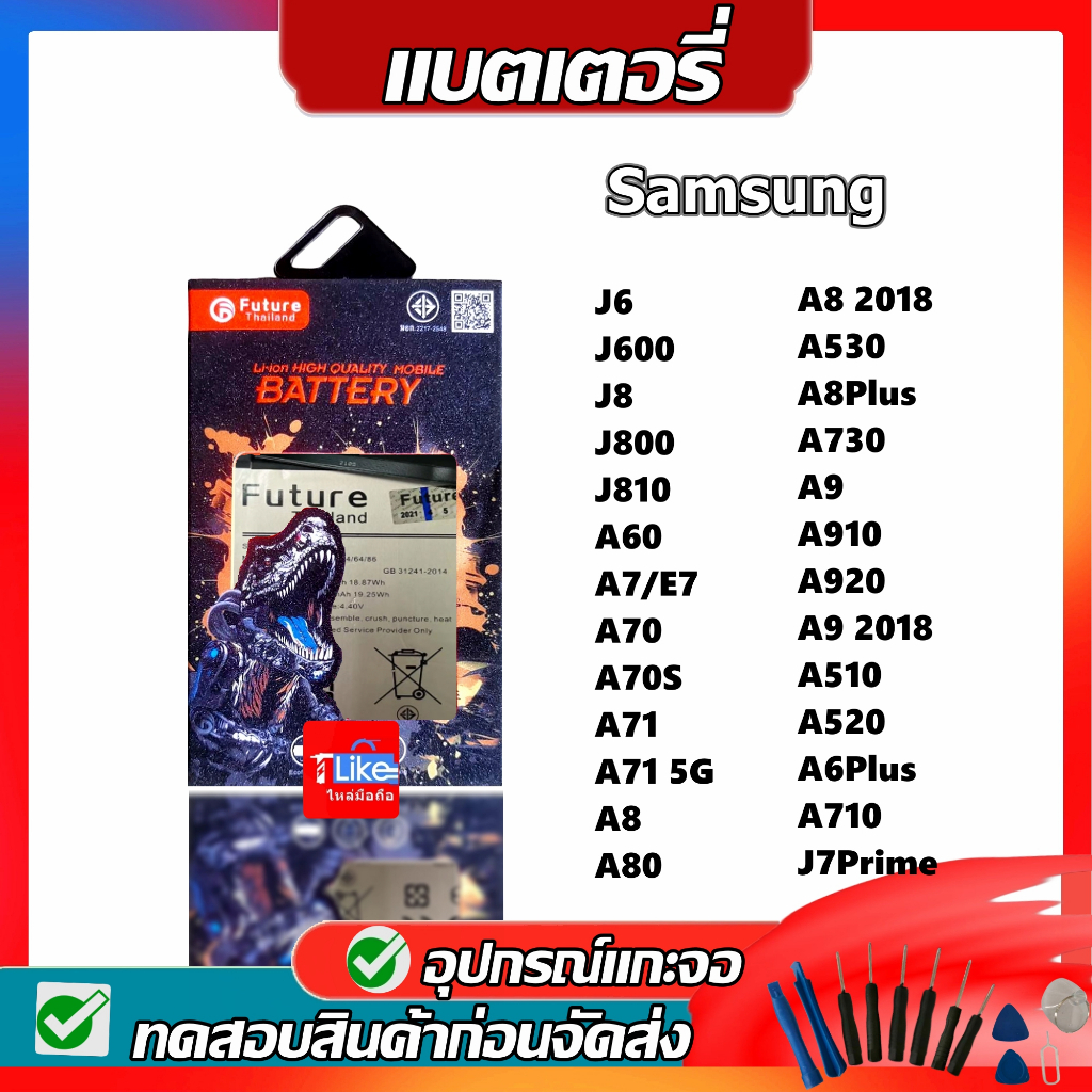 แบตเตอรี่ ซัมซุน J6/J600/J8/J800/J810/A60/A7/E7/A70/A70S/A71/A71 5G/A8/A80/A8 2018/A530/A8Plus