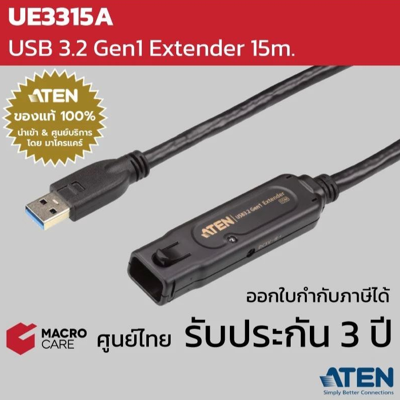 ATEN 15 M USB3.2 GEN1 EXTENDER CABLE รุ่น UE3315A -รับประกัน 3 ปี  USBต่อยาว