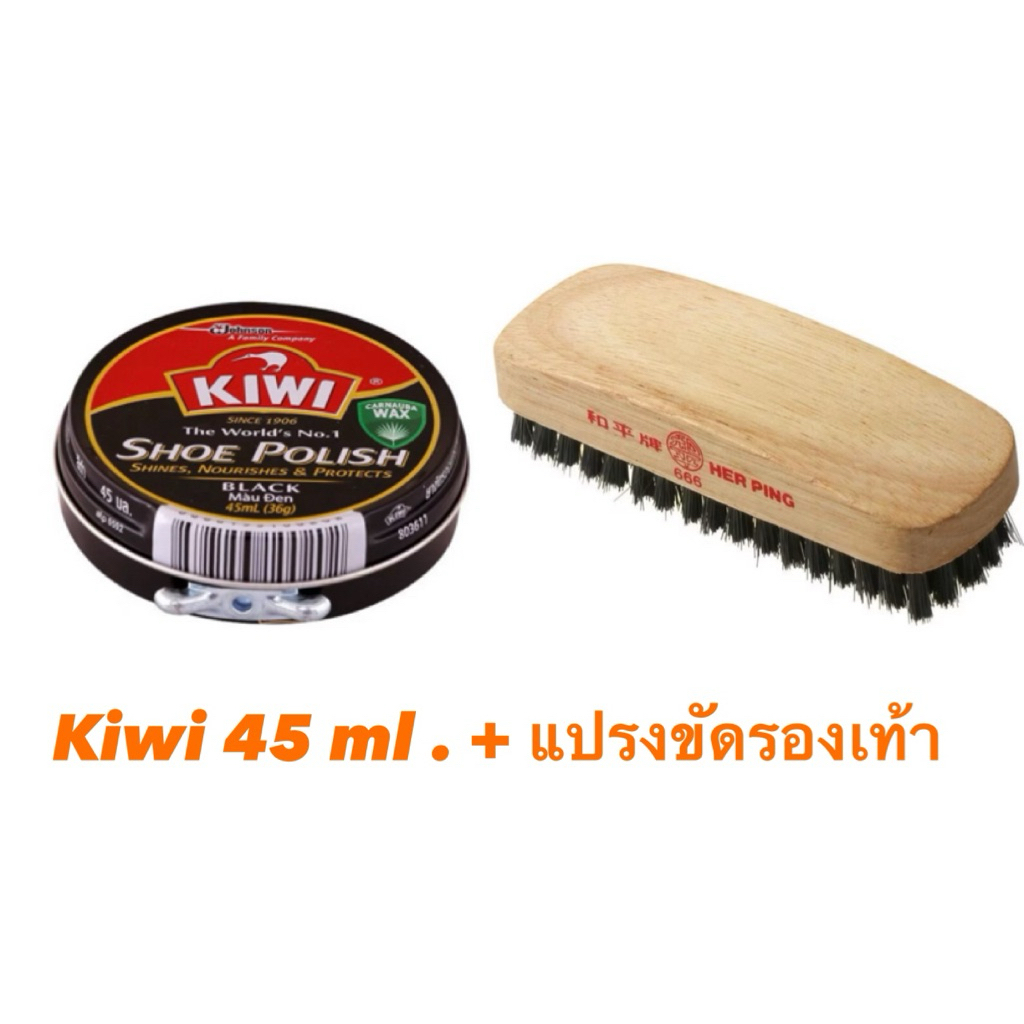 กีวี Kiwi ขี้ผึ้งขัดรองเท้าสีดำ ขนาด 45 ml ขายพร้อมแปรงขัดรองเท้า 1 ชิ้น