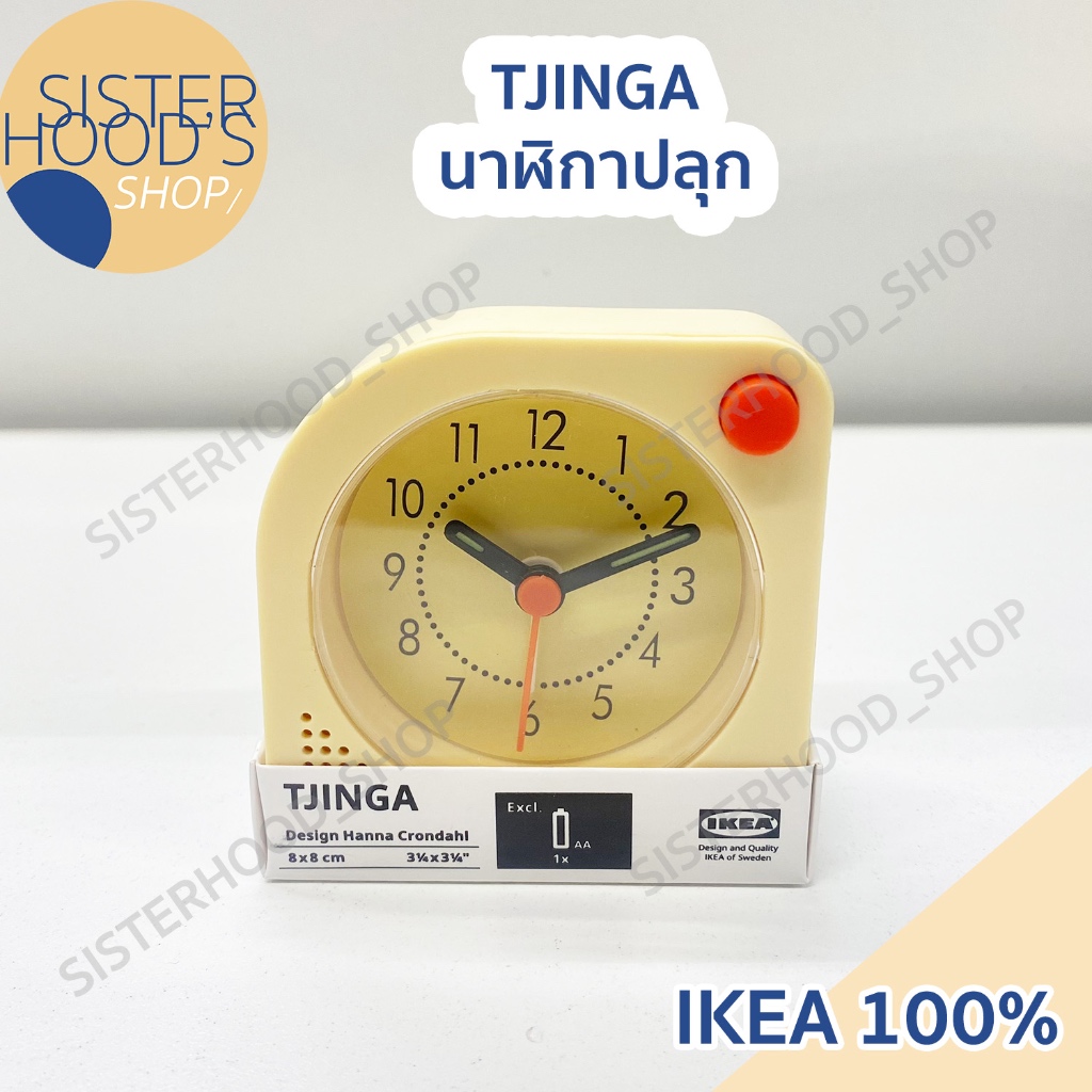 [พร้อมส่ง] IKEA ของแท้! นาฬิกาปลุก อิเกีย รุ่น TJINGA ขนาด 8x8 ซม. นาฬิกาตั้งโต๊ะ ตั้งปลุกได้