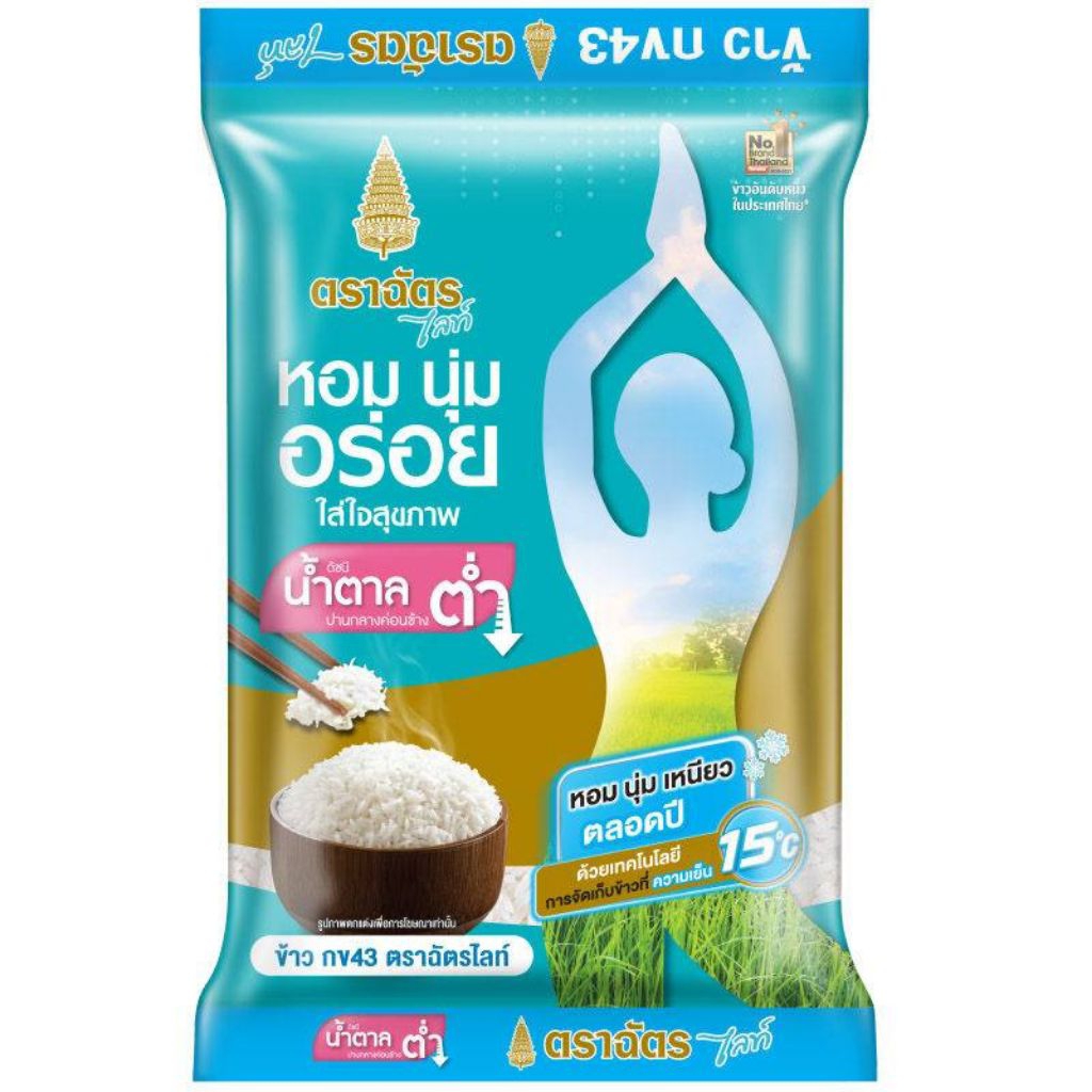 ฉัตรไลท์(กข.43)ขนาด5kg.