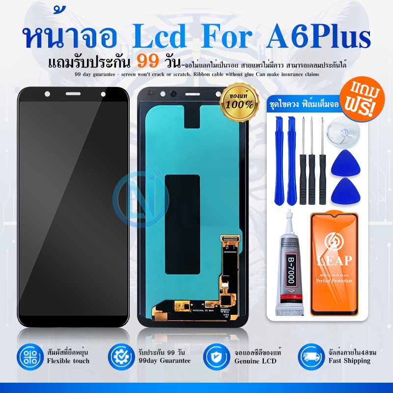 LCD Display หน้าจอ  A6 plus(2018),A6+,A605 จอ LCD พร้อมทัชสกรีน A6plus อะไหล่มือถือ