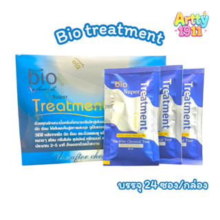(ยกกล่อง24ซอง) กรีนไบโอ ซุปเปอร์ ทรีทเมนต์ ครีม Green Bio Su…