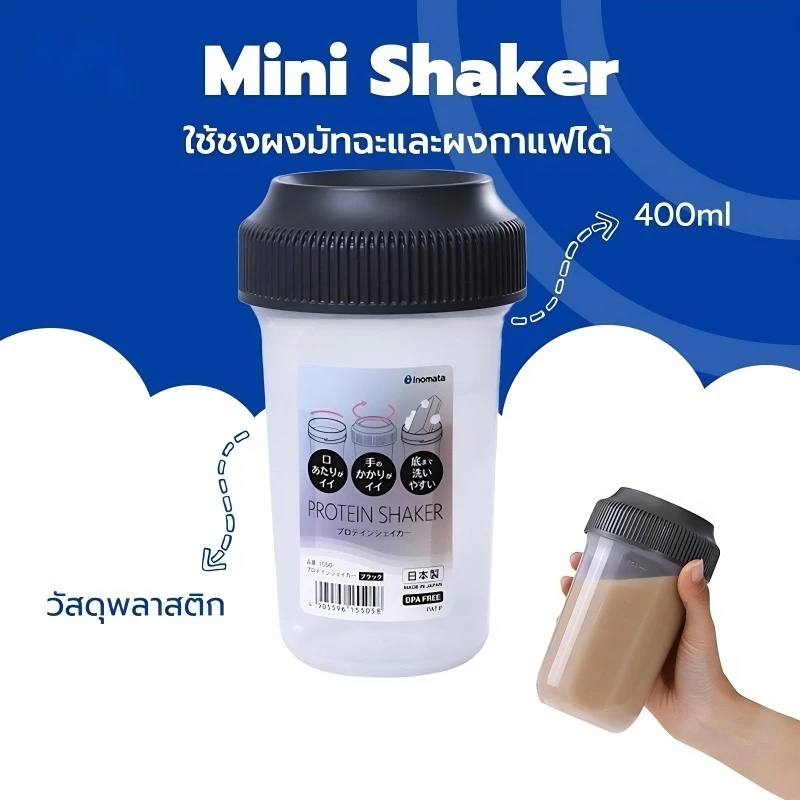 แก้วปั่นโปรตีนสำหรับเล่นกีฬา ปากกว้าง thumbnail 4