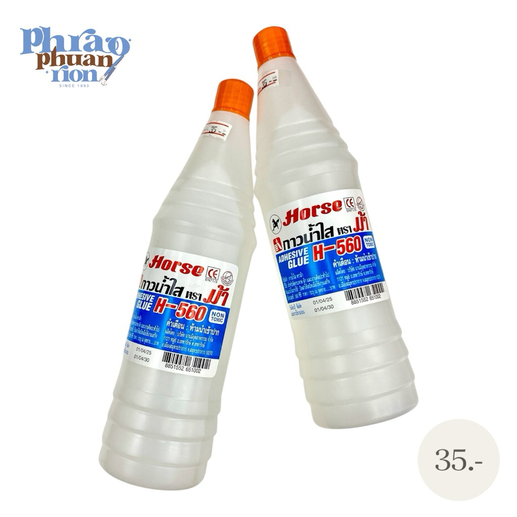 กาวน้ำใส ตราม้า 560ml. 💥 โปรแรง ต้องมี!