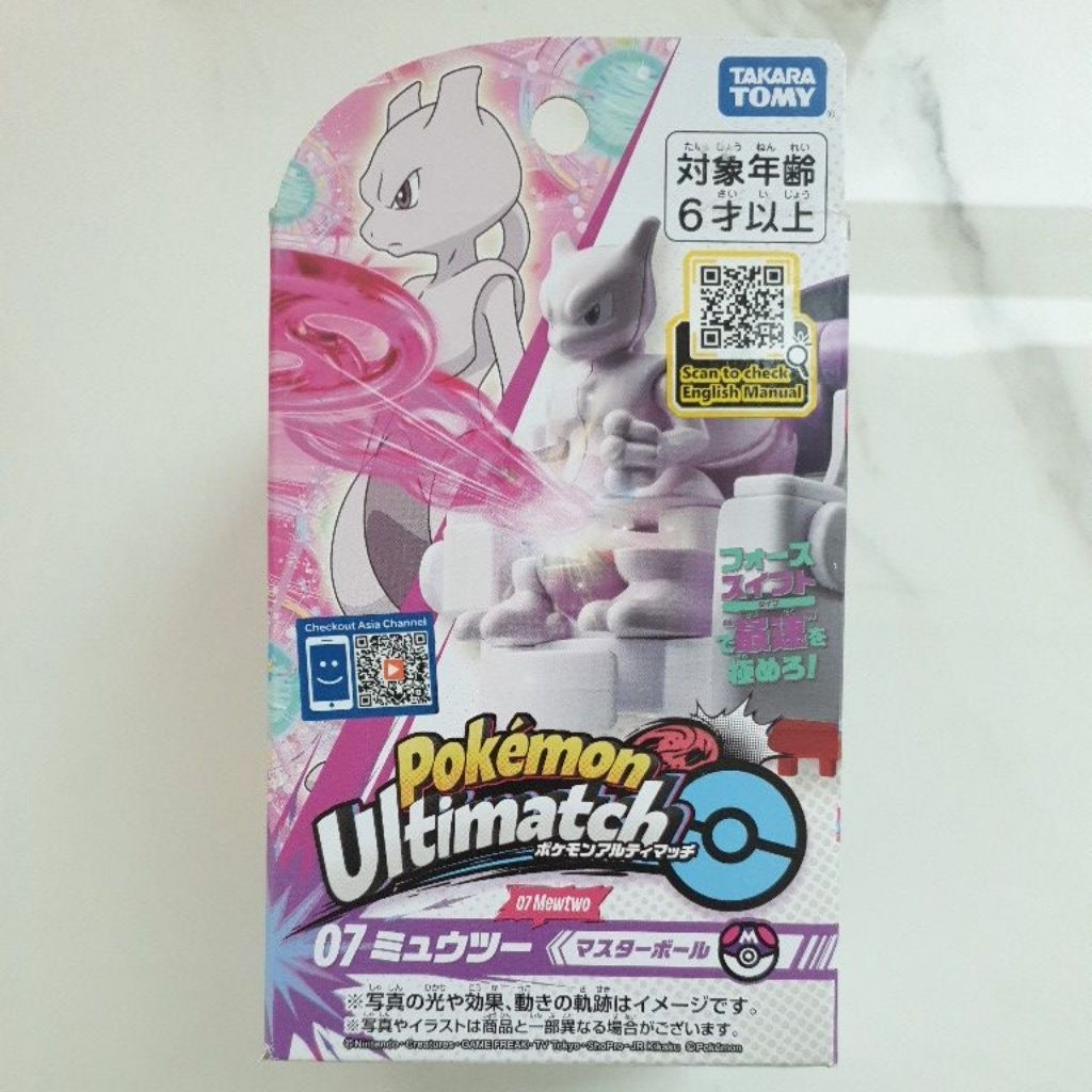Pokemon Ultimatch 07 Mewtwo (Master Ball)
