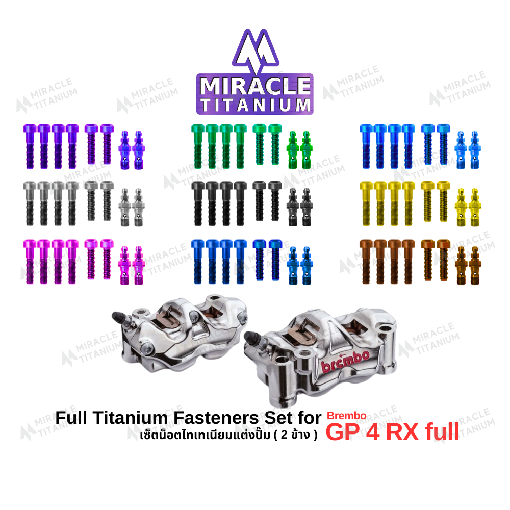 Brembo GP 4 RX  Full Titanium Fasteners Set  เซ็ตชุดน็อตไทเทเนียมแต่งปั๊ม Brembo  GP 4 RX