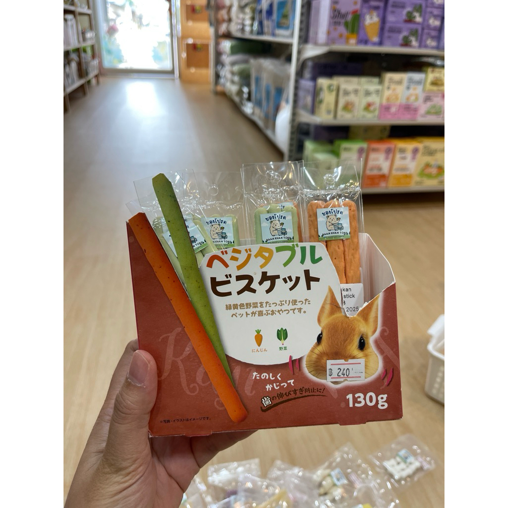 marukan ขนมแทะแฮมสเตอร์ กระต่าย รสแครอทผักโขม ลดราคา