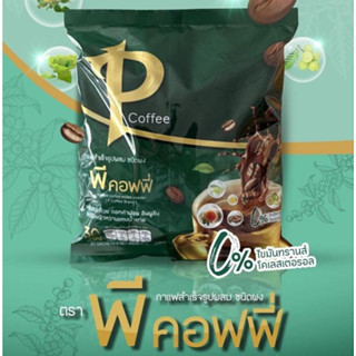 P coffee กาแฟพีคอฟฟี่ ( 1 ห่อ บรรจุ 30 ซอง )ใช้หญ้าหวาน ผสมแ…