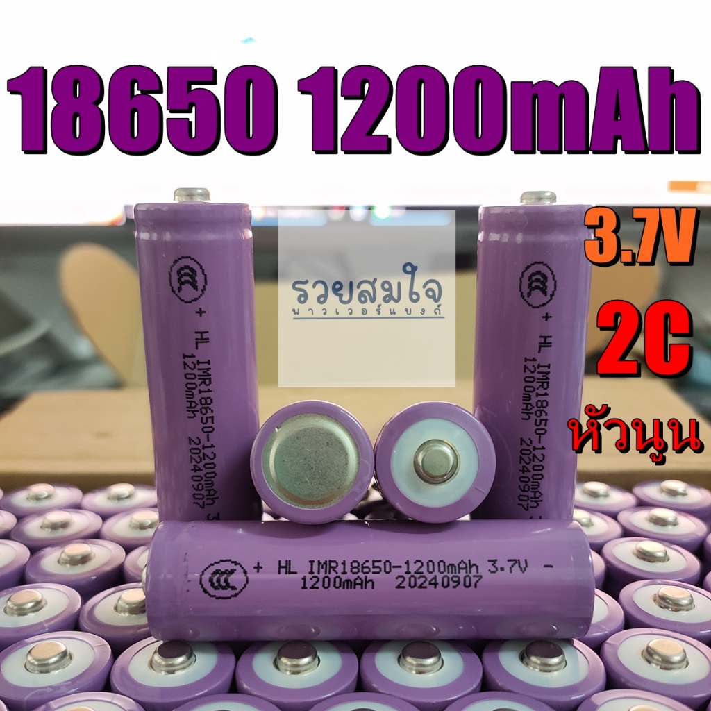 18650 1200 HL N 18650 1200 HL N