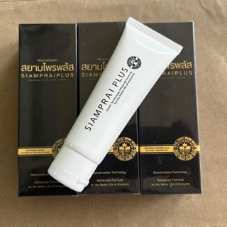 Siampai plus สยามไพรพลัส  4+1 กล่อง  ครีมนวดสมุนไพร กล่องดำ …