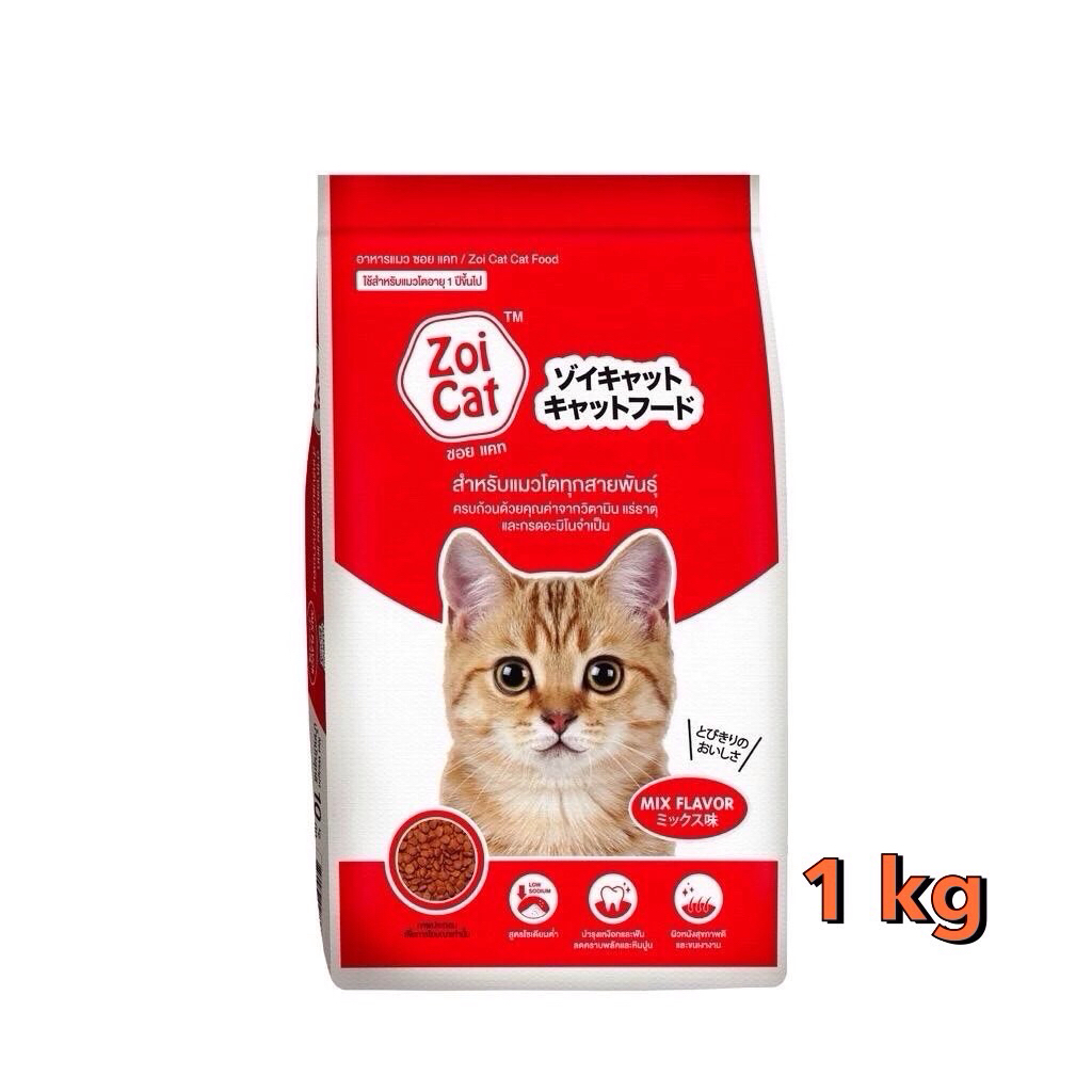 zoi cat อาหารแมว  1 kg