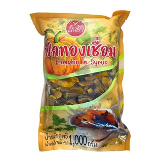 นิตยา ฟักทองเชื่อม 1 กก. มีจัดส่งแบบ express delivery