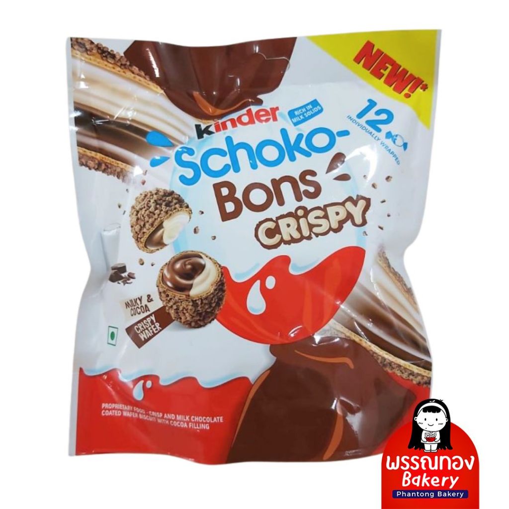 Kinder Schoko Bons Crispy คินเดอร์ ช็อคโก-บอนส์ คริสปี้ 12 ชิ้น