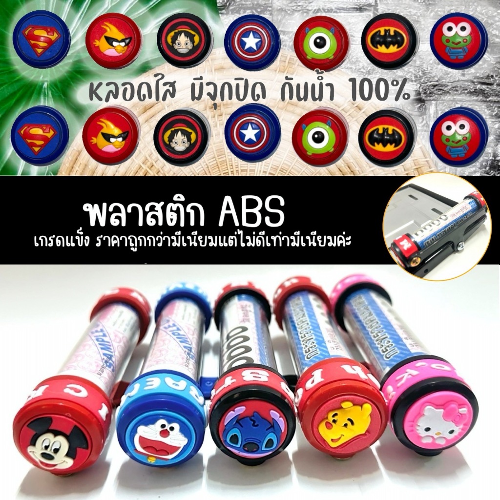 ABS หลอดใส่พรบ #ที่ใส่พรบ หลอดใส่พรบมอเตอร์ไซค์  แคปซูน พรบ.  กันน้ำ 💯%