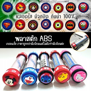 ABS หลอดใส่พรบ #ที่ใส่พรบ หลอดใส่พรบมอเตอร์ไซค์  แคปซูน พรบ.…