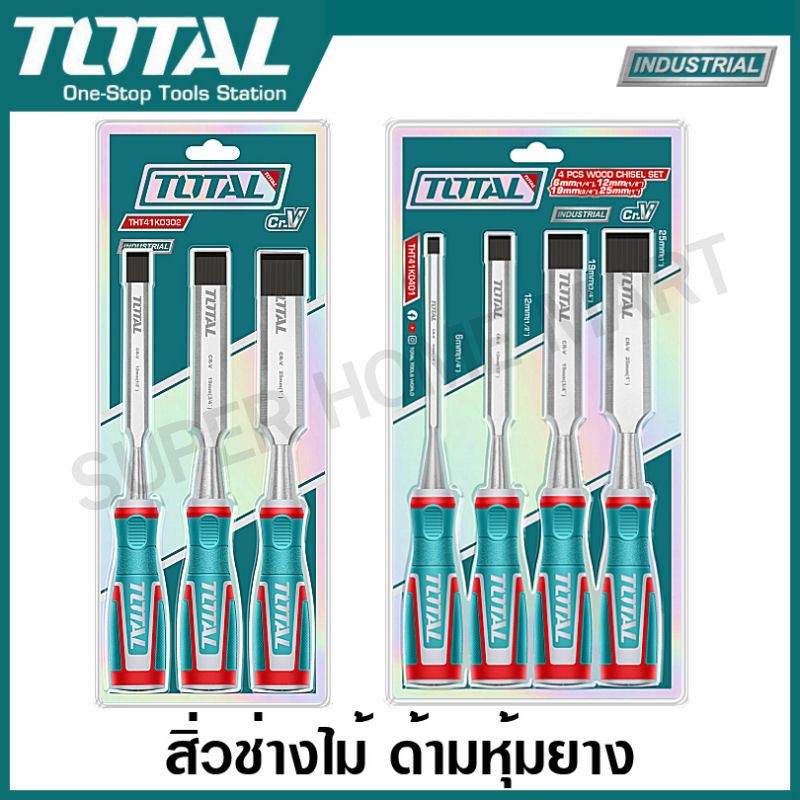 Total สิ่ว ด้ามหุ้มยาง สำหรับช่างไม้ 4 ตัวชุด 6, 12, 19, 25 มม. ยาว 140 มม. รุ่น THT41K0401 / 3 ตัวชุด รุ่น THT41K0302