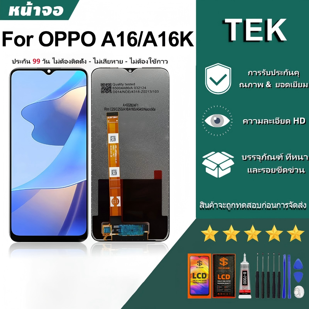 หน้าจอ OPPO A16/A16Kแท้ 100% จอ+ทัช อุปกรณ์เสริมหน้าจอโทรศัพท์มือถือ LCD Display