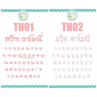 ที่นอนเด็กอนุบาล รุ่น Standard (ผ้า Smooth Textile) ลื่น เย็น ระบายอากาศได้ดี By sweet harmony