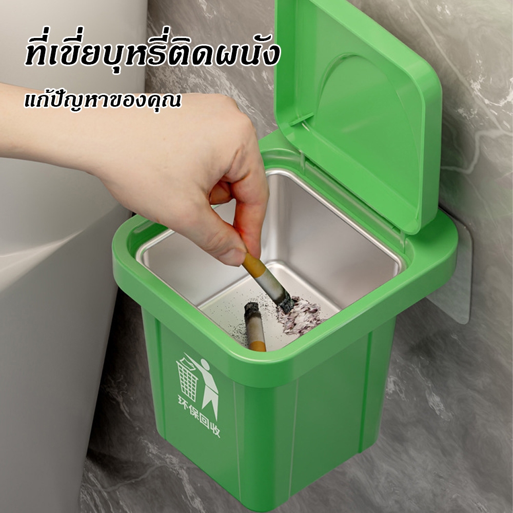 Anti-Flying ห้องน้ํา Ashtray ติดผนังพร้อมฝาปิด Ashtray Creative ถังขยะในครัวเรือน ห้องน้ํารถกันน้ําขนาดใหญ่ - รูปที่ 6