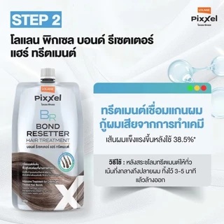 ถูก/แท้/มีไลฟ์ แชมพู ทรีทเมนท์ สเปรย์ Lolane Pixxel Bond Resetter Hair Shampoo/Treatment/Spray โลแลน บำรุงผม กู้ผมเสีย