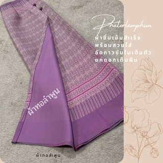 ผ้าถุงเย็บสำเร็จ เเบบป้ายติดตะขอ พร้อมสวมใส่.