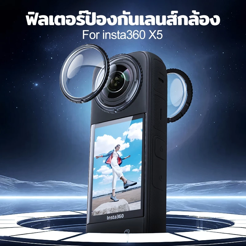 กระจกเลนส์ Insta360 X5/X4 Air Lens Guard แบบหมุน กันรอย ป้องกันเลนส์รอบทิศ ใสคม 99% Anti-Fog ถอดง่าย สำหรับกล้องแอคชั่ thumbnail 3