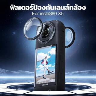 กระจกเลนส์ Insta360 X5/X4 Air Lens Guard แบบหมุน กันรอย ป้องกันเลนส์รอบทิศ ใสคม 99% Anti-Fog ถอดง่าย สำหรับกล้องแอคชั่