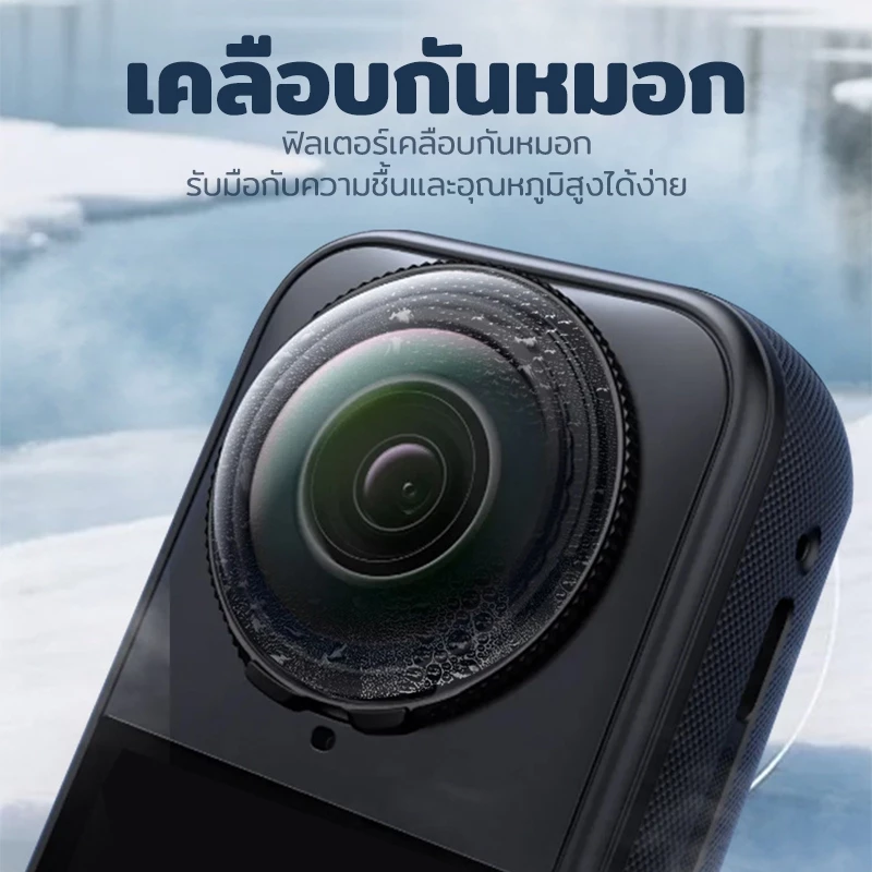กระจกเลนส์ Insta360 X5/X4 Air Lens Guard แบบหมุน กันรอย ป้องกันเลนส์รอบทิศ ใสคม 99% Anti-Fog ถอดง่าย สำหรับกล้องแอคชั่ thumbnail 10