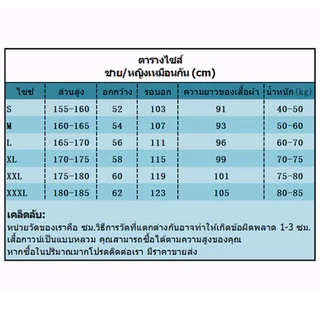 ชุดกาวน์คลุม ชุดกาวน์แพทย์ตัวยาวแขนยาว เสื้อกาวน์ Lab coat S/M/L/XL ผ้านิ่ม