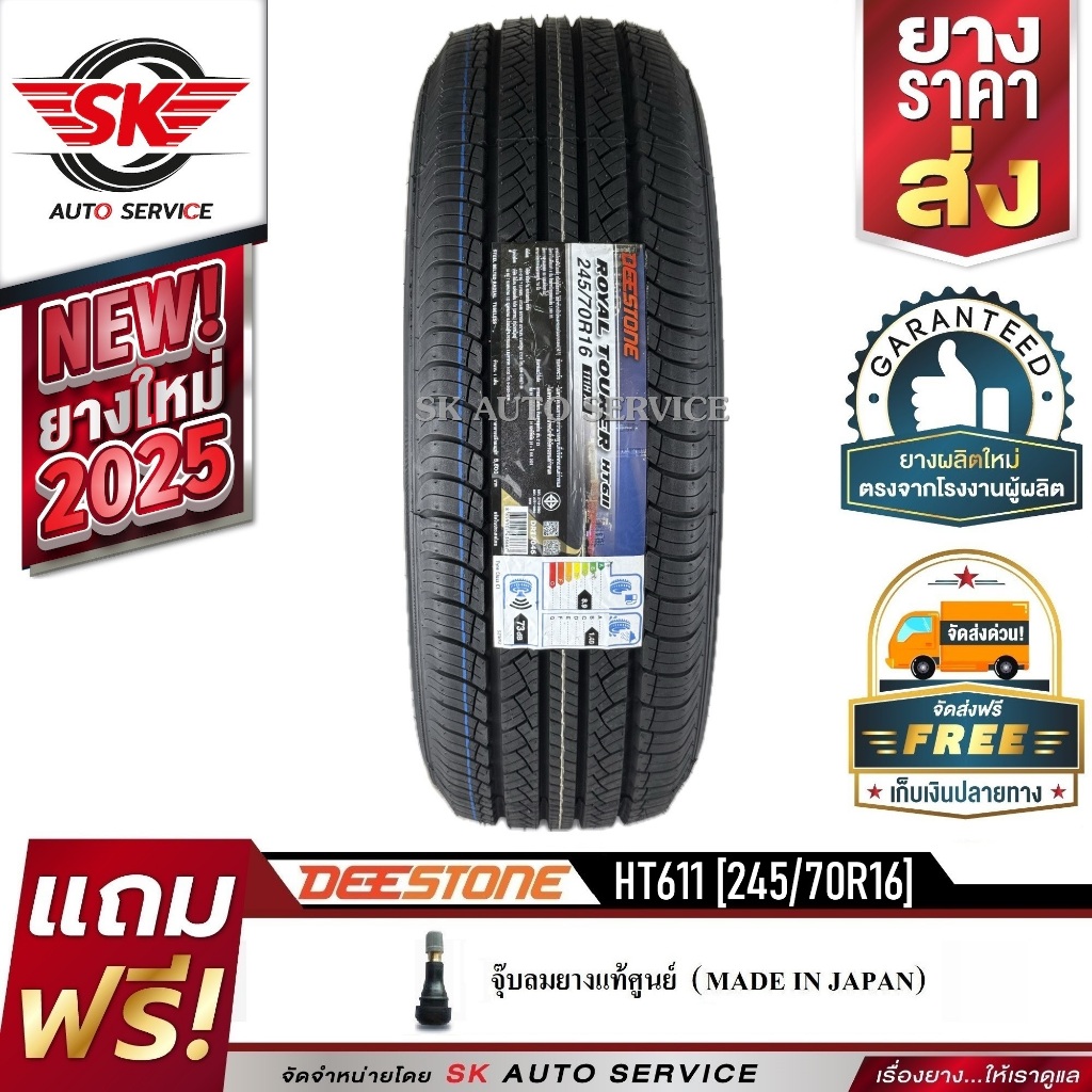DEESTONE ยางรถยนต์ 245/70R16 (ขอบ16) รุ่น HT611 1 เส้น (ใหม่กริ๊ปปี2025)