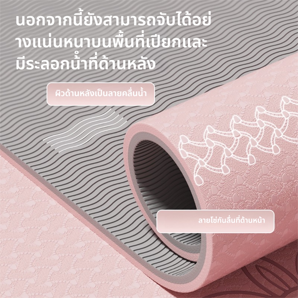 เสื่อโยคะ ทำจากยางธรรมชาติ TPE กันลื่นได้ดีขึ้น รองรับน้ำหนักได้ดีขึ้น รูปที่ 6