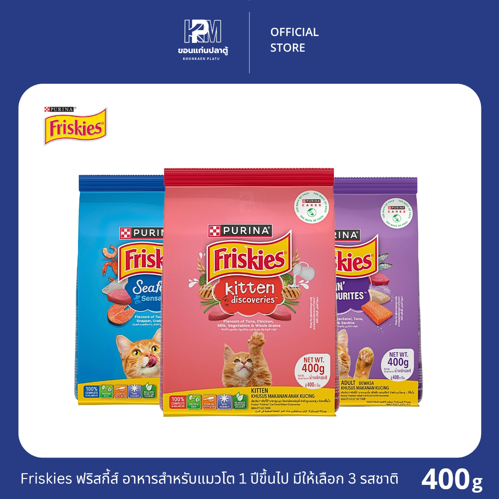 Friskies ฟริสกี้ส์ อาหารสำหรับลูกแมวและแมวโต 1 ปีขึ้นไป มีให้เลือก 3 รสชาติ ขนาด 400 G.