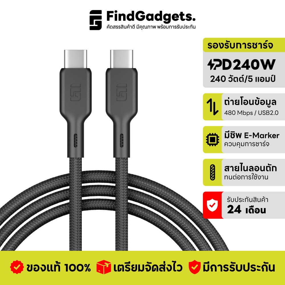 FindGadgets CoreCable USB-C to USB-C 240W/5A สายไนลอนถัก ทนทาน ชาร์จเร็ว PD3.1 สําหรับ โทรศัพท์มือถือ แท็บเล็ต