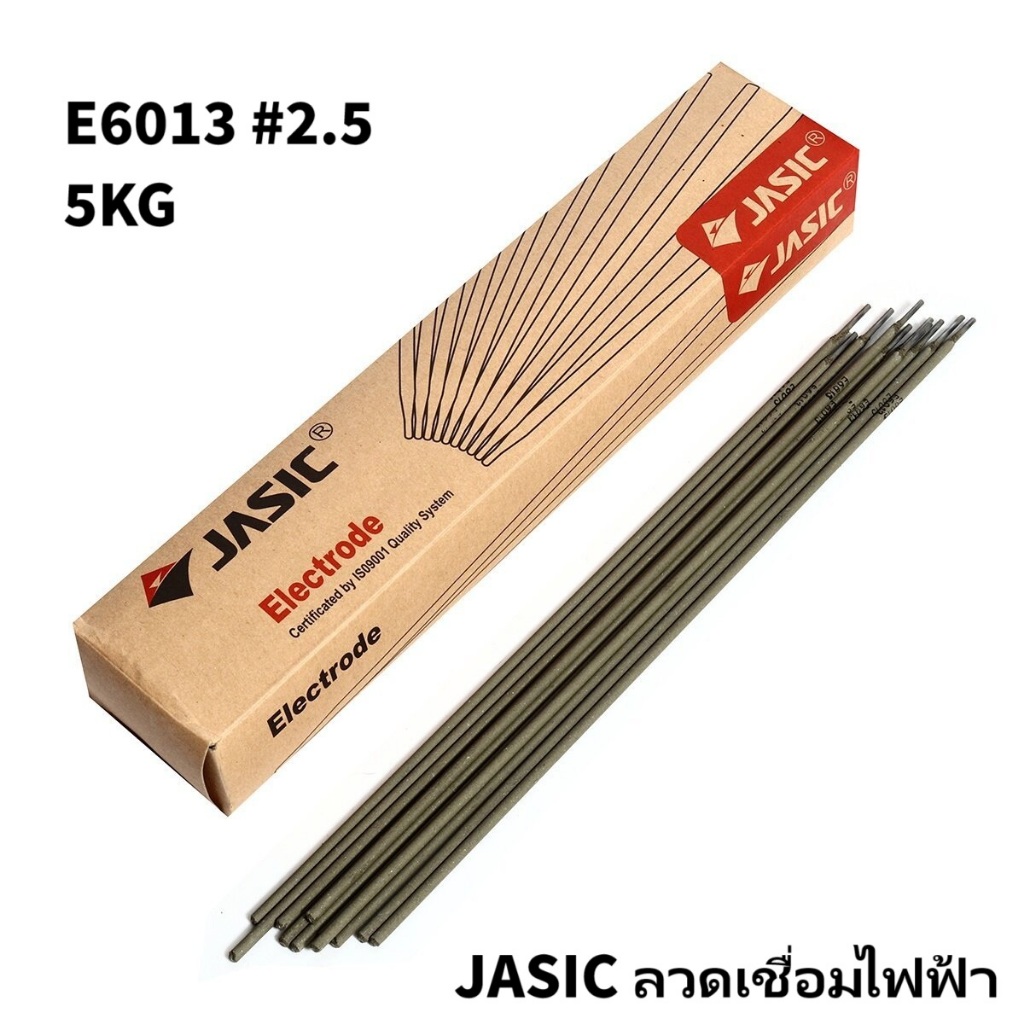 JASIC E6013 E-6013 ลวด ลวดเชื่อม ลวดเชื่อมไฟฟ้า ธูป ธูปเชื่อม เชื่อมเหล็ก สินค้ารับรองมาตราฐานการผลิ