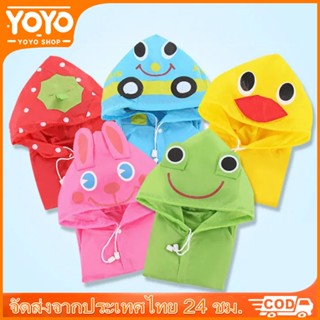 [จัดส่งฟรี]เสื้อกันฝนเด็ก เสื้อกันฝนนักเรียน เสื้อกันฝนและอุ…