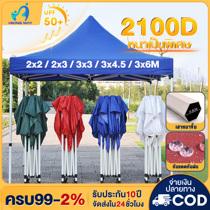 เต็นท์ขายของ เต้นท์ ขาย เต็นท์พับได้ เต็นท์ 2x2 3x3 3x6 เต๊นท์สนาม เต็นท์จอดรถ เต้นพับได้3x3 2000D