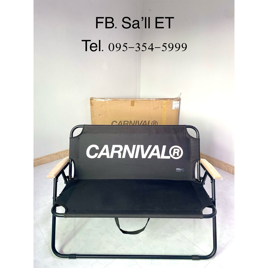 CARNIVAL Home & Away CAMPING SOFA