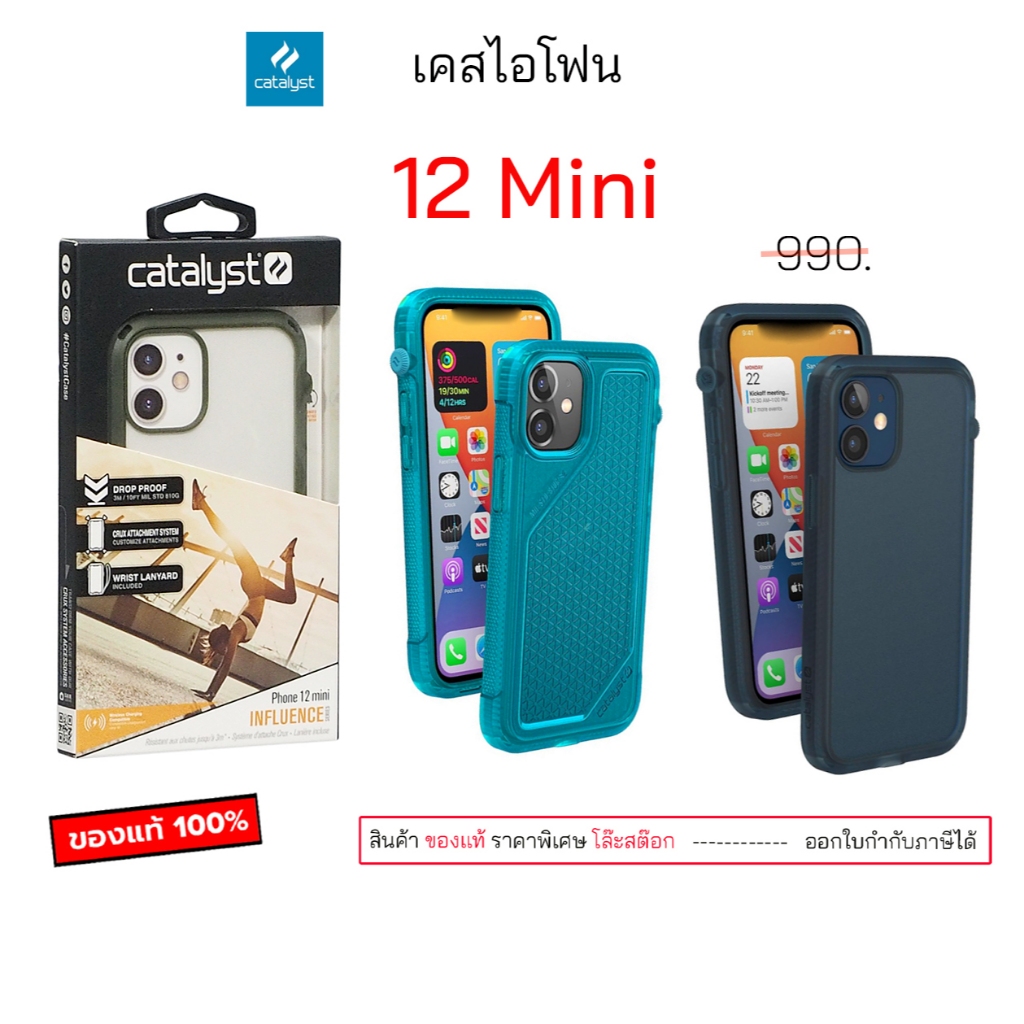 Catalyst เคสไอโฟน 12 MIni cover เคสไอโฟน12มินิ กันกระแทก ของแท้ case phone 12 mini cover  เคสไอโฟน 1