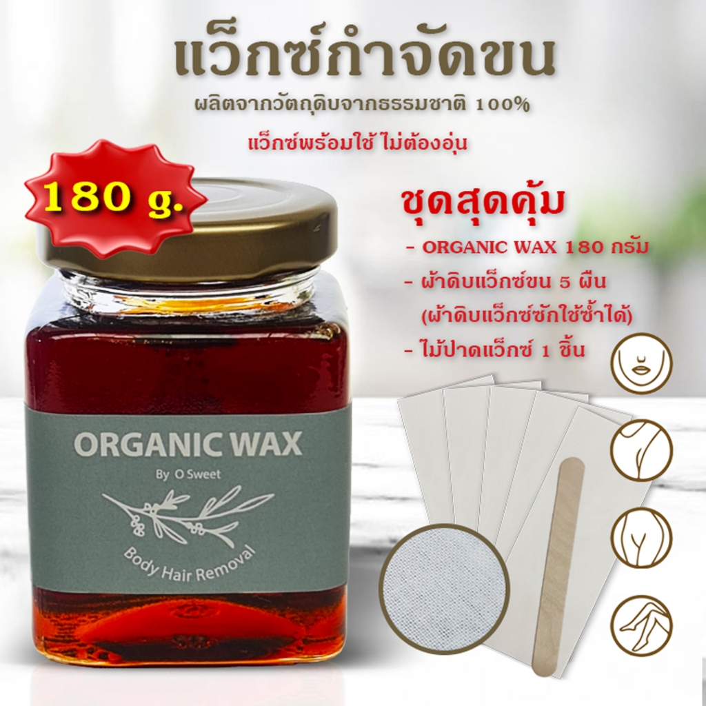 แว๊กซ์กำจัดขน แว็กขนรักแร้ แว็กซ์กำจัดขน ขา แขน แว๊กซ์กำจัดขนน้องสาว Bikini wax แว๊กขน Hair removal 